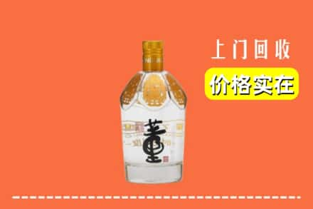 黑河爱辉区回收董酒